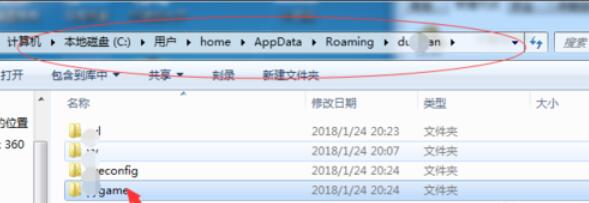 yy游戏大厅的卸载操作步骤截图