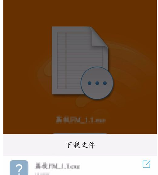 猎豹WiFi传送文件的操作教程截图