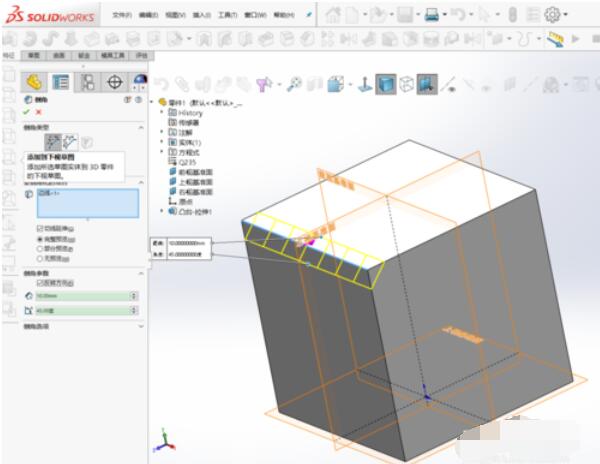 SolidWorks2019倒角命令使用方法截图