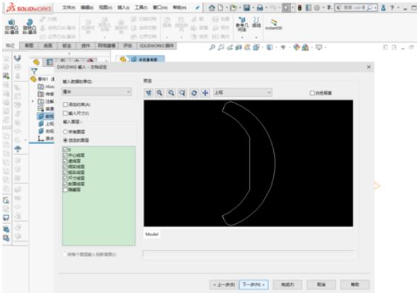 solidworks2019导入AutoCAD的具体操作步骤截图