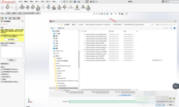 solidworks2019装配环境的详细介绍截图