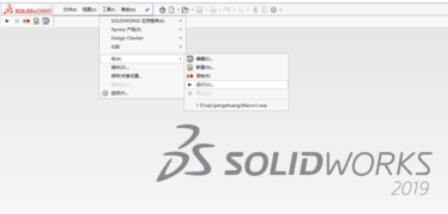 solidworks2019中宏命令的具体使用方法截图