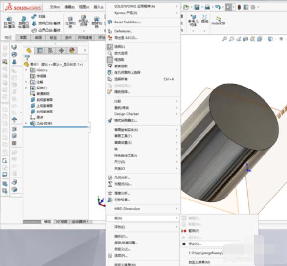 solidworks2019中宏命令的具体使用方法截图