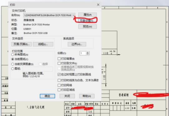 solidworks2019工程图打印详细步骤截图