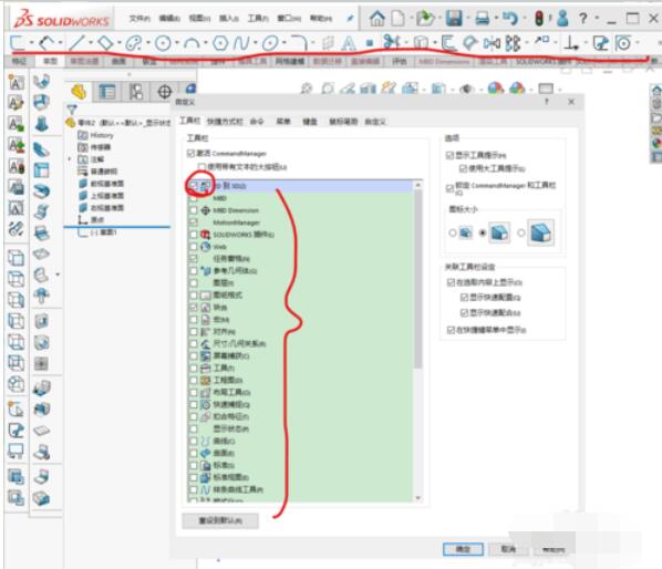 solidworks2019自定义菜单栏具体操作流程截图