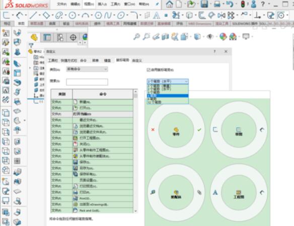 solidworks2019自定义菜单栏具体操作流程截图