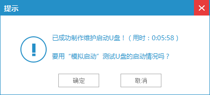 windows pe u盘版制作教程截图