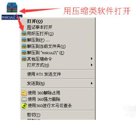 Java7 Update 67无法完成安装的处理方法截图