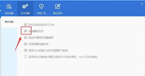 ADSafe净网大师设置自动更新详细操作截图