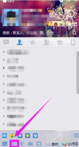 qq2015静音模式设置方法步骤截图