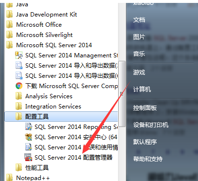 sql server查看端口的操作教程截图