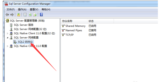 sql server查看端口的操作教程截图