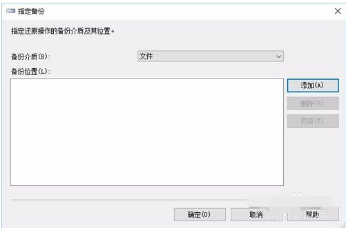 SQL Server 还原数据库的详细操作教程截图