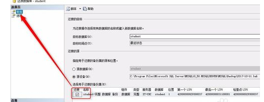 SQL Server 还原数据库的详细操作教程截图