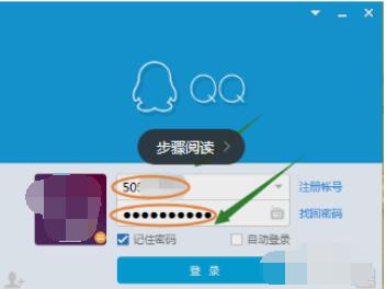 qq2015中上线记录的查看具体方法截图