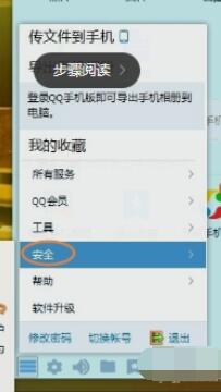 qq2015中上线记录的查看具体方法截图