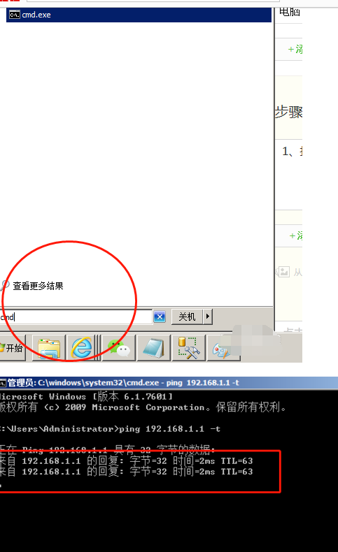 sql server登录失败的操作教程截图