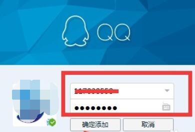 qq2015实现多个账号登陆的操作方法截图