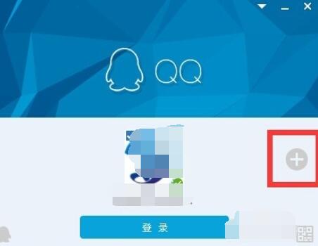 qq2015实现多个账号登陆的操作方法截图