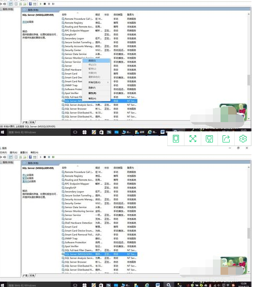 SQL SERVER无法连接的处理方法截图