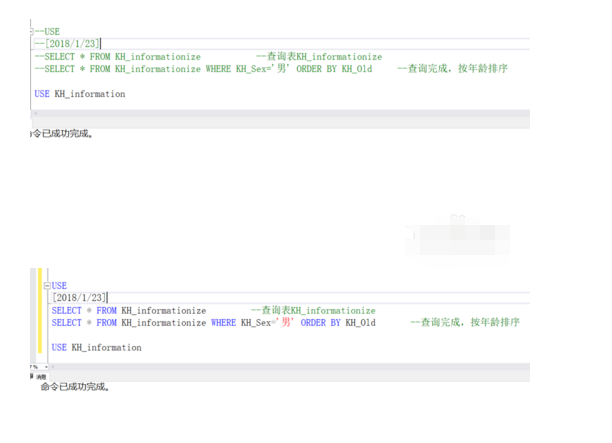 SQL SERVER使用注释符的详细操作教程截图