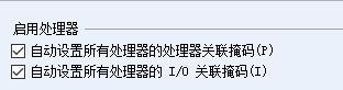 SQL Server设置处理器的操作教程截图