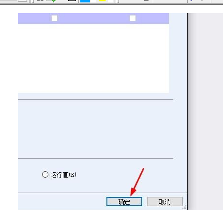 SQL Server设置处理器的操作教程截图