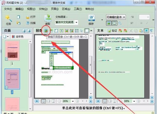 豆丁文档去除水印的操作教程截图