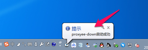 Proxyee Down安装使用具体操作流程截图