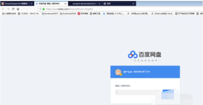 Proxyee Down安装使用具体操作流程截图