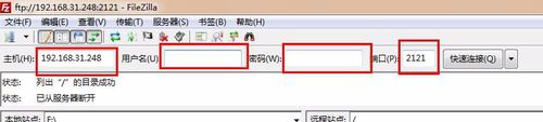 FileZilla客户端入门使用教程截图