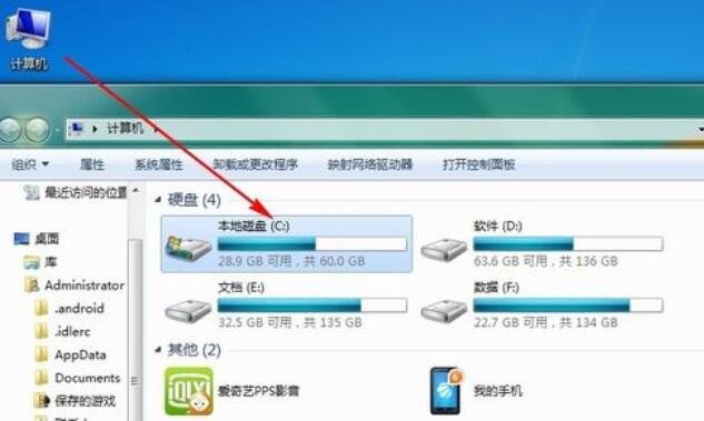 snippingtool在Win7中消失后解决办法截图