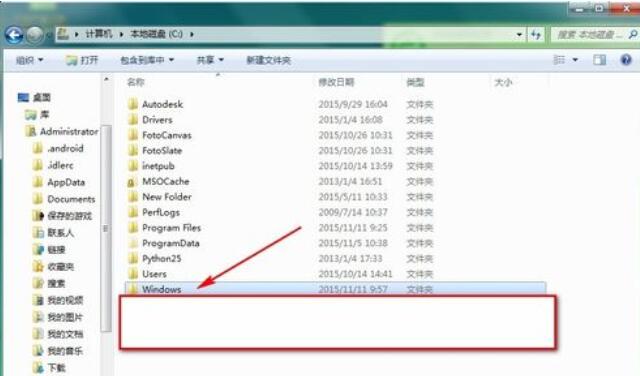 snippingtool在Win7中消失后解决办法截图