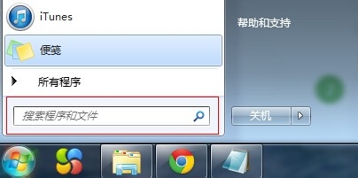 snippingtool在win7中完成截图的操作步骤截图