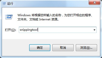 snippingtool在win7中完成截图的操作步骤截图