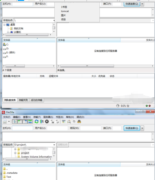 filezilla创建书签的详细操作教程截图