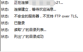 FileZilla连接windows服务器的操作教程截图