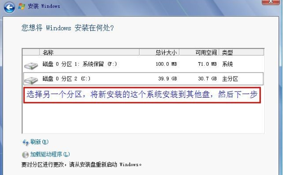 魔方虚拟光驱安装Win7双系统的操作教程截图