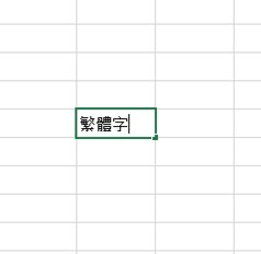 极点五笔输入法五笔和拼音输入的切换操作步骤截图