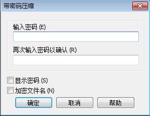 快压给压缩文件加密的具体方法截图