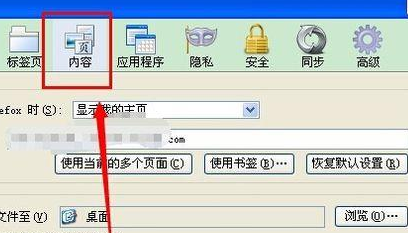 火狐浏览器出现一页网页中显示字体不同的操作教程截图