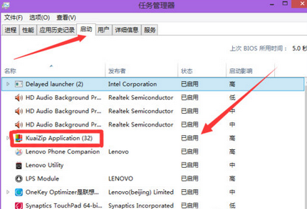 快压关闭开机自启功能的具体步骤截图