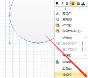 Microsoft Office Visio绘画饼状示意图的操作教程截图