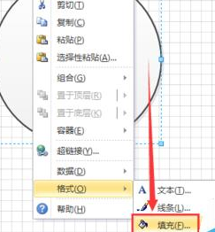 Microsoft Office Visio绘画饼状示意图的操作教程截图