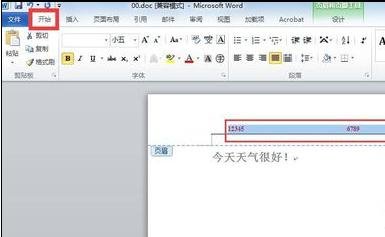 Word 2010插入页眉的操作教程截图