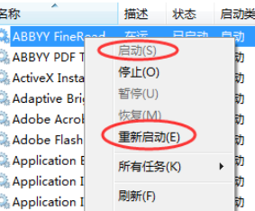 abbyy finereader出现“RPC服务不可用”的现象的详细解决步骤截图