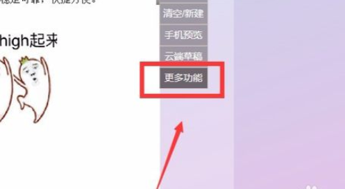 135微信编辑器推送直接生成长图片的详细流程介绍截图