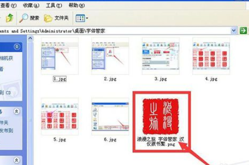 字体管家设计印章的具体步骤截图