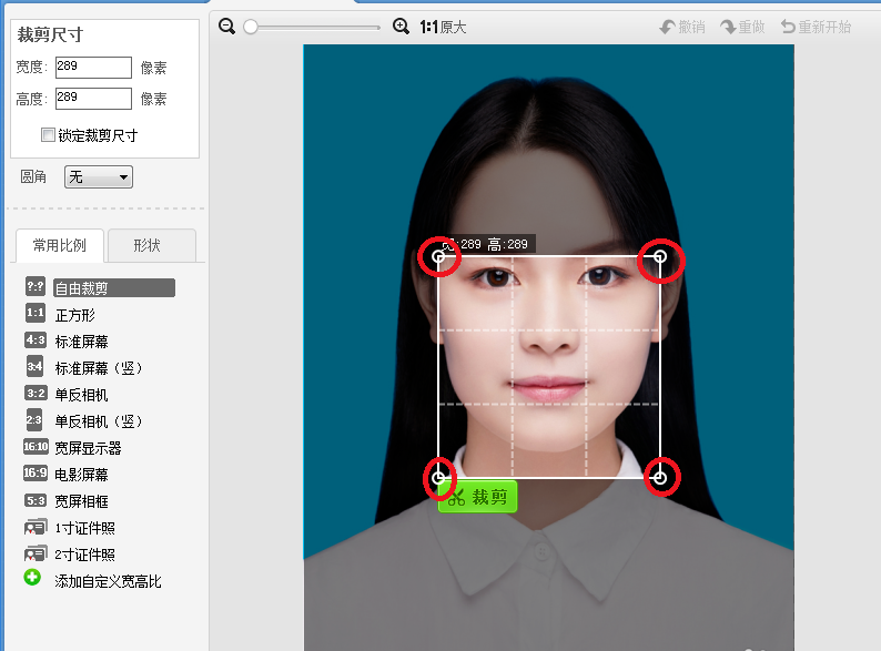 美图秀秀制作2寸照的详细操作步骤截图