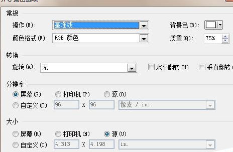 Microsoft Office Visio把文件输出为高像素jpg图片的操作教程截图